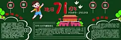 手绘风插画创意绿色高端黑板报展板