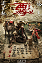 2017.01.28《西游伏妖篇Journey to the West: Conquering the Demons》预告海报 #05