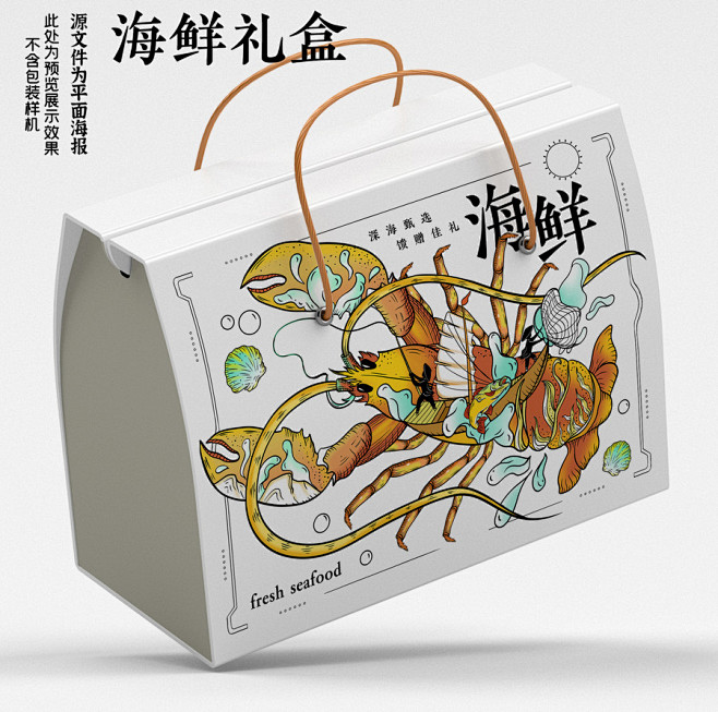龙虾海鲜水产品礼盒包装插画