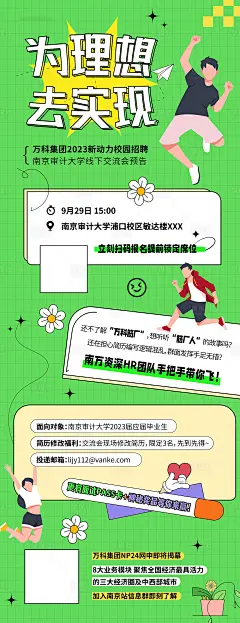 招聘海报-源文件分享-ywjfx.cn