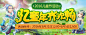 儿童节