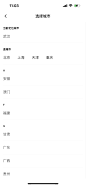 直播娱乐APP/语音APP/社交APP/直播轻视觉-截图来自@kaysar007
