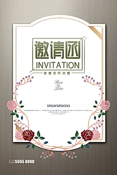 企业年会邀请函模板婚礼请柬签到处烫金底纹