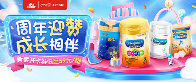 美赞臣海外京东自营旗舰店