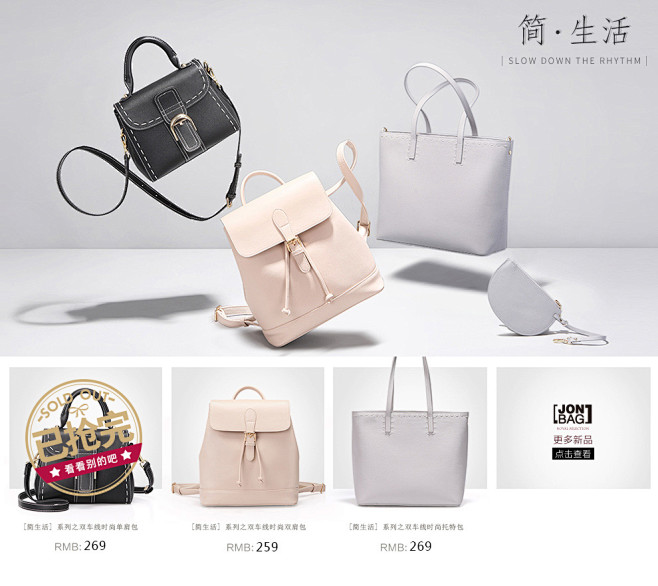 简佰格旗舰店 - 京东每周二上新
