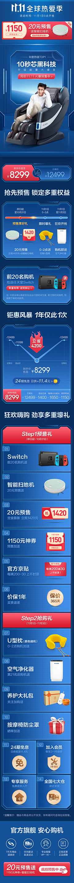 小鹿love采集到按摩椅详情