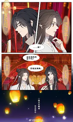 天官赐福超话—新浪微博超话社区