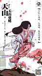 天龙秘录-TGideas-腾讯互动娱乐创意设计团队