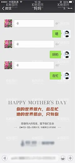 母亲节创意海报  - 源文件下载【酷图网】海报,地产,公历节日,母亲节,聊天记录,截屏,