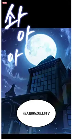 最后冒险家The Last Adventurer漫画_第5话在线漫画阅读_风车漫画