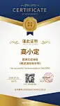 教育课程荣誉毕业证书喜报奖状