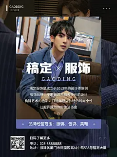 简约文字排版服饰箱包男装品牌宣传介绍小红书配图