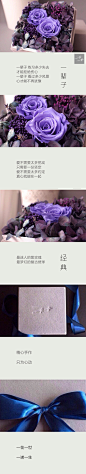 订花请加“一花一世”微信订阅号yhys1314 #优雅# #永生花# #花艺# #花礼# #紫玫瑰# #情人节礼物# #私人订制#