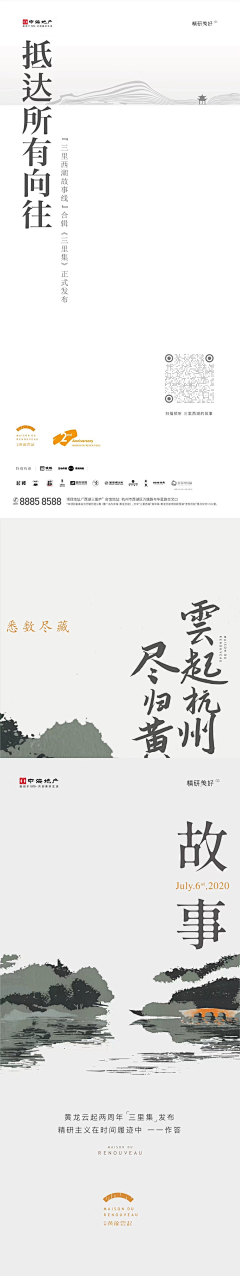 我的坟前开满了鲜花采集到宫格长图