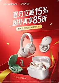 大促灵感图 8