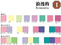 N1bJS_冰采集到配色