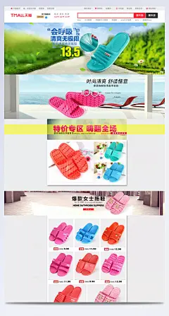 时尚个性拖鞋创意首页设计|PSD素材,广告设计模板,其他,鞋海报,鞋子海报,运动鞋,男鞋,女鞋,商务鞋,海报设计,拖鞋,个性首页设计