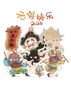 英歌舞庆元宵 - 小红书