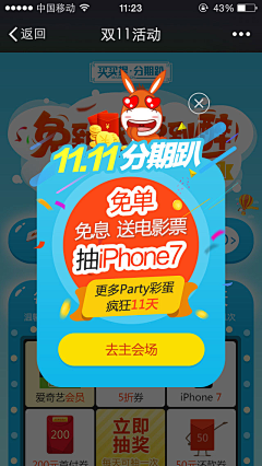 pswar3采集到活动弹窗