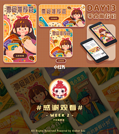 练气小道仙采集到banner