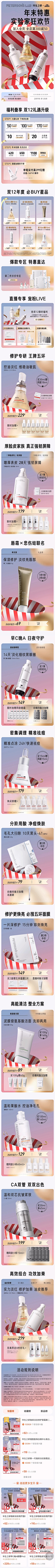 唯一的小伊人采集到化妆品-灵感首页