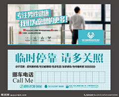 小跳人采集到临时停车卡