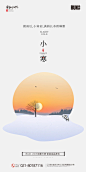 【开始画】海报 二十四节气 小雪 大雪 冬至 小寒 大寒 地产 插画 意境 系列|271762 