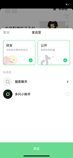 少年锦时采集到app_列表/卡片