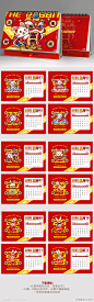 红色国潮时尚2023年兔年台历日历素材
