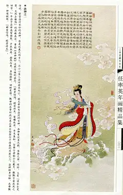 【天狼收藏】任率英年画精品集欣赏 - 天狼 - 指尖缘
