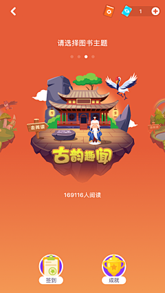 jPX21JVp采集到闯关地图