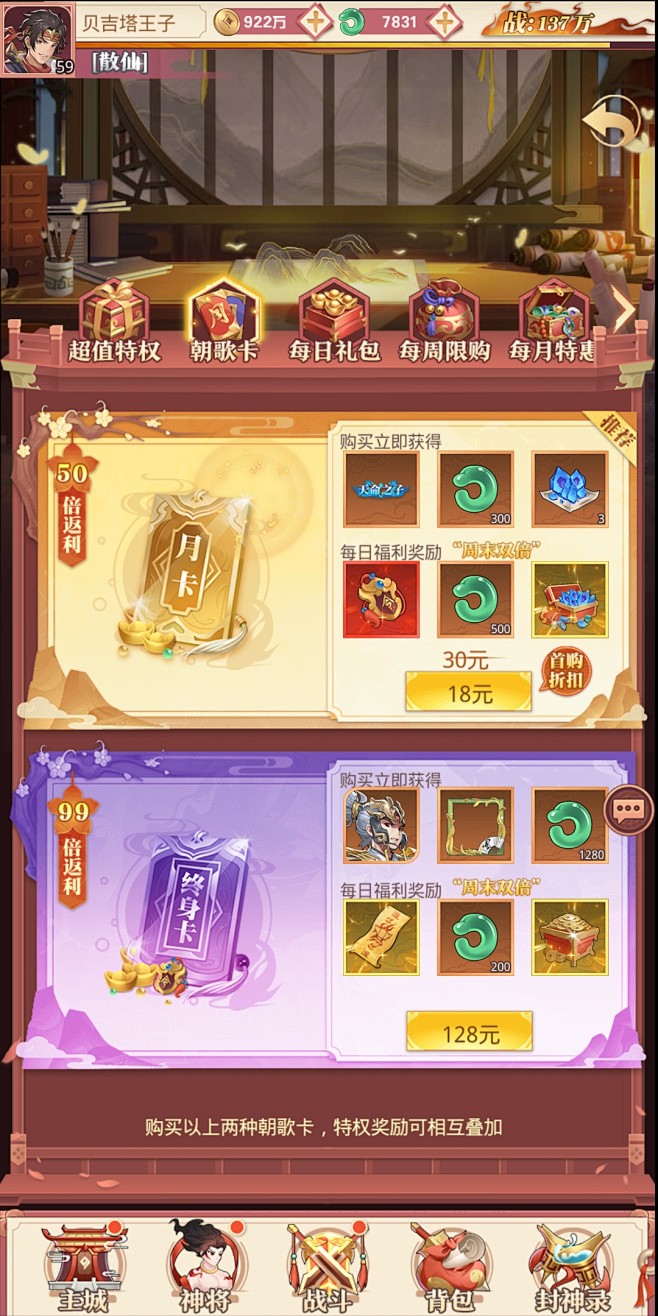 月卡界面【国漫之光】——更多精彩，关注主...