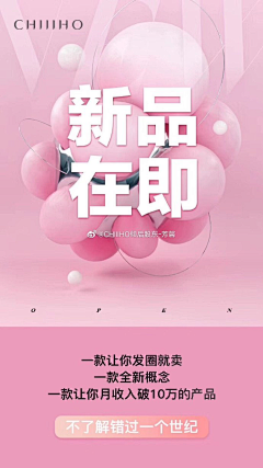 想敲你的门采集到新品上市