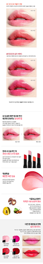 텐바이텐 10X10 : [아임미미] 아임 틴트 밤