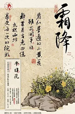 设计灵感分享NO.167｜茶颜悦色节气海报 - 小红书