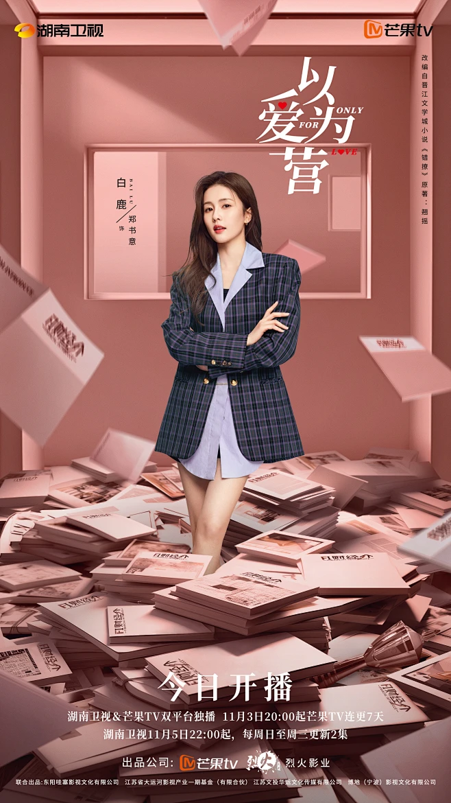以爱为营-2-花瓣网