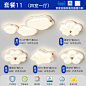 SKU-11-【全光谱护眼】套餐11-四室一厅