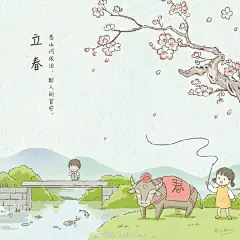 冬将尽，春可期 #立春#  ​​​​