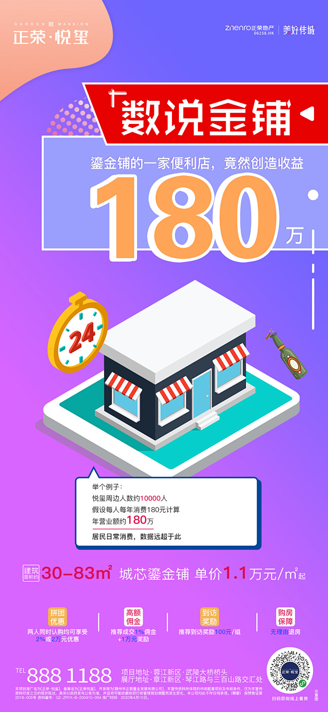 插画商铺微推
