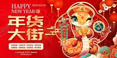 蛇年海报 【酷图网】蛇年海报,蛇年,2025蛇年,蛇年元旦,2025蛇年海报,2025蛇年展板,元旦海报,蛇年背景,蛇年展板,蛇年大吉,蛇年春节,元旦,蛇年台历封面,蛇年挂历封面,蛇年手机壁纸,蛇年壁纸,新年壁纸,2025蛇年kv,新年海报,蛇年美陈,卡通小蛇,春节海报