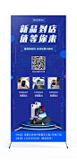 科技数码暑期促销展架预览效果