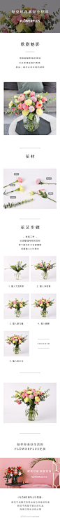 #FlowerPlus# “马拉喀什的阳光在沉睡后苏醒，她温柔地亲吻一朵花上的露珠。”本周混合花束插花教程。