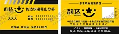 韵达快递名片 【酷图网】韵达快递,韵达,快递,名片,小哥,