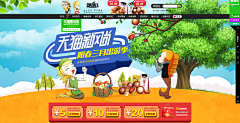 Teuxi采集到春季踏青页面