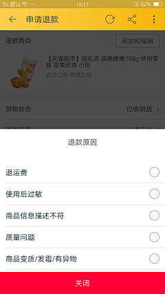 超级厉害小狮子采集到APP — 界面