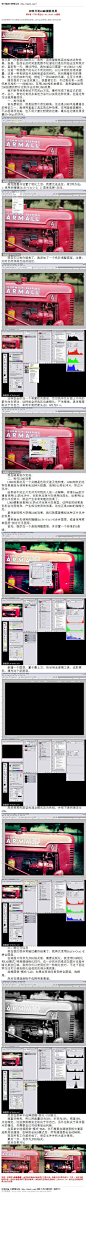 #ps教程##I风景调色I#《如何打造LOMO摄影效果》 自从第一次看到LOMO照片，我就一直希望能够亲自拍出这种效果。但是，在很长的时间里我都不知道他们是如何拍出这种照片的。直到有一天，通过网络，我知道自己需要一台LOMOLC-A相机。这是一种俄国产的与众不同的相机。以日本相机标准来衡量，这是一种有缺陷并且粗制滥造的 #ps##photoshop##教程#：http://www.16xx8.com/plus/view.php?aid=44993&pageno=all
