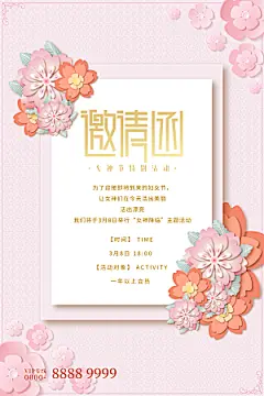 企业年会邀请函模板婚礼请柬签到处烫金底纹