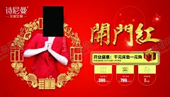 诗曼尼活动海报 【酷图网】诗尼曼门窗,建材周年活动,建材活动单页,海清形象,诗尼曼LOGO,门窗宣传,海清代言广告,想静静吗,建材公司,装饰公司,装修公司,门业,窗户,环保建材,建材市场,建材店,家居建材,门窗广告,门业宣传,门业广告,经典门业,门窗海报,门窗公司,高档门窗,门窗定制,居家