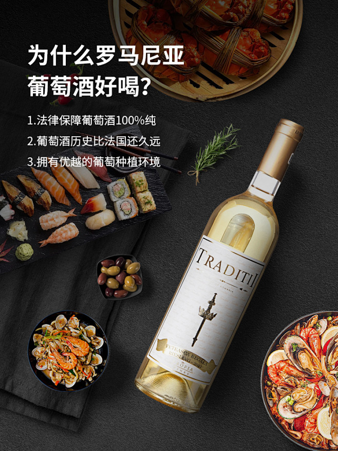 传承白公主雷司令混酿半甜白葡萄酒罗马尼亚...