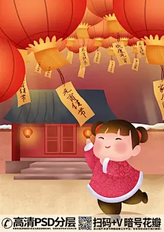 QQ28275342加我发图手绘插画171018_正月十五日闹花灯欢度元宵节